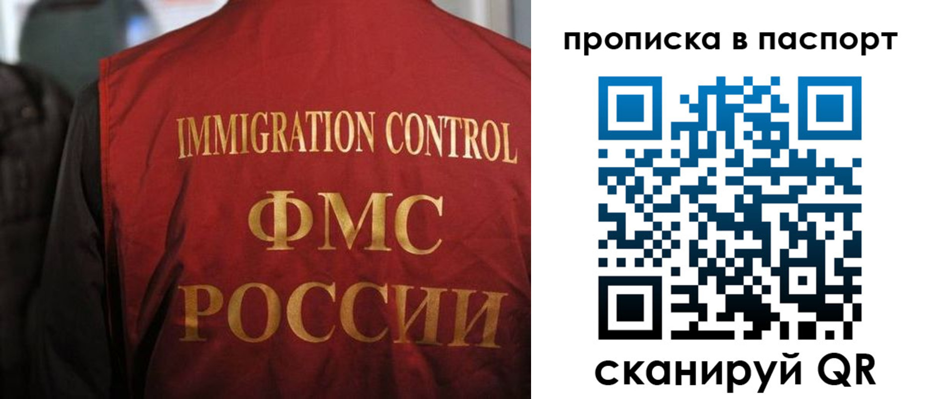 найти адрес прописки в Горняке