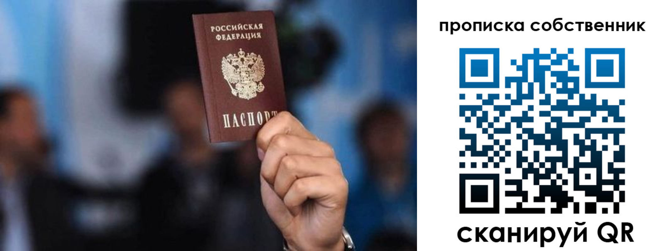 временная регистрация надежно в Горняке