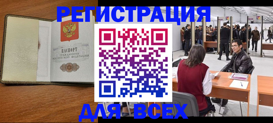 регистрация для школы в Горняке