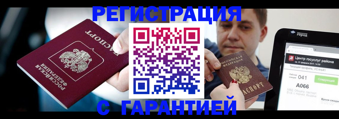 регистрация в Горняке