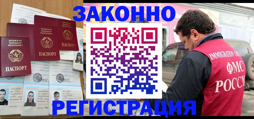 прописка от собственника в Горняке