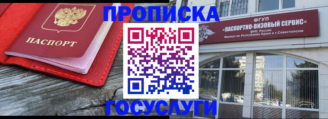 прописка иностранных граждан в Горняке