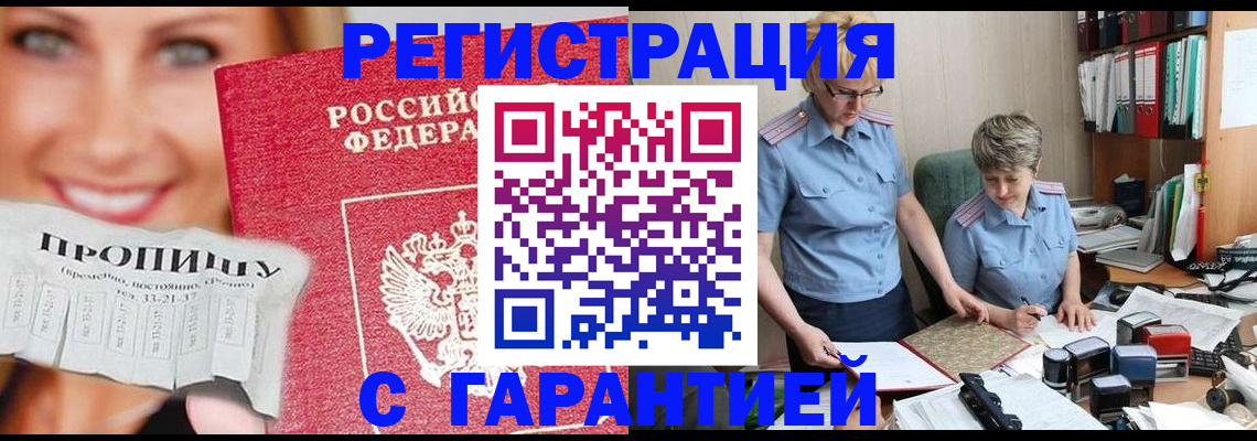 регистрация для школы в Горняке